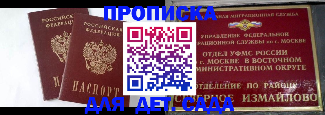 временная прописка в Всеволожске