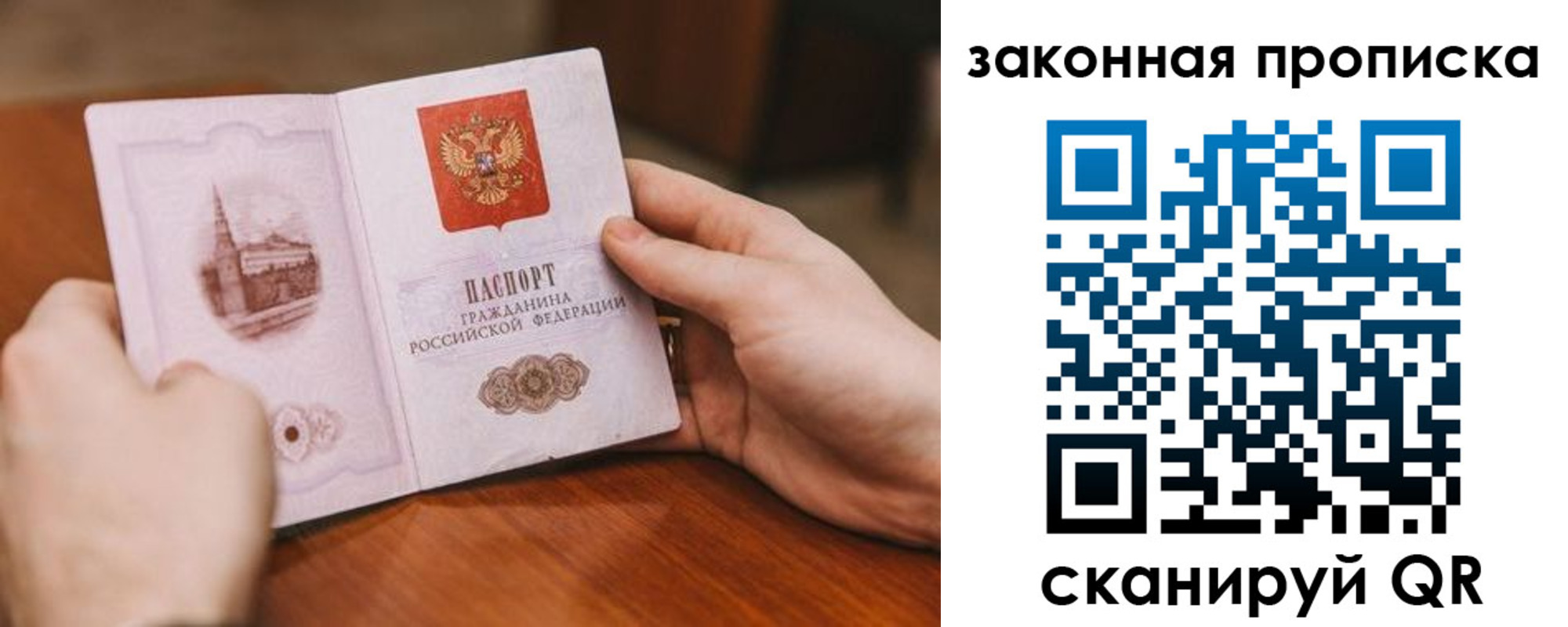временная регистрация недорого в Всеволожске