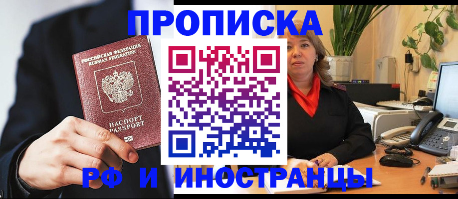 прописка ребенка в Всеволожске