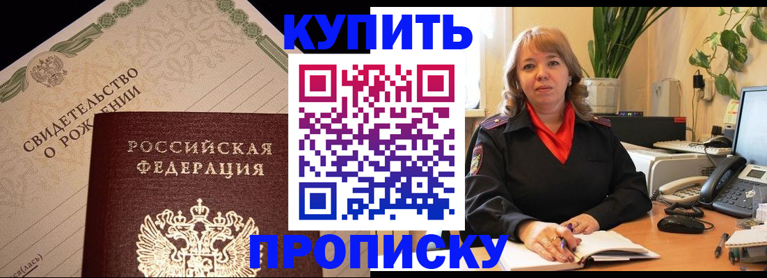 прописка 2025 в Всеволожске