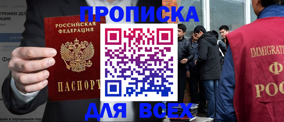 прописка штамп в Всеволожске