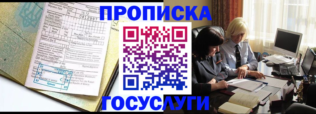 купить прописку в Всеволожске