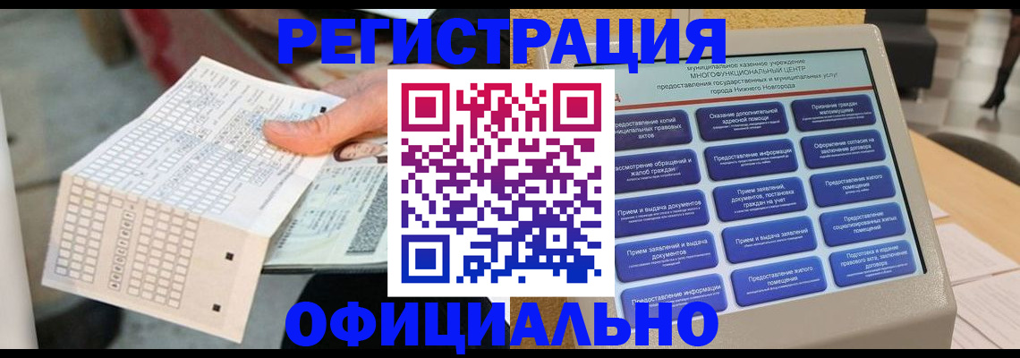 прописка для кредита в Всеволожске